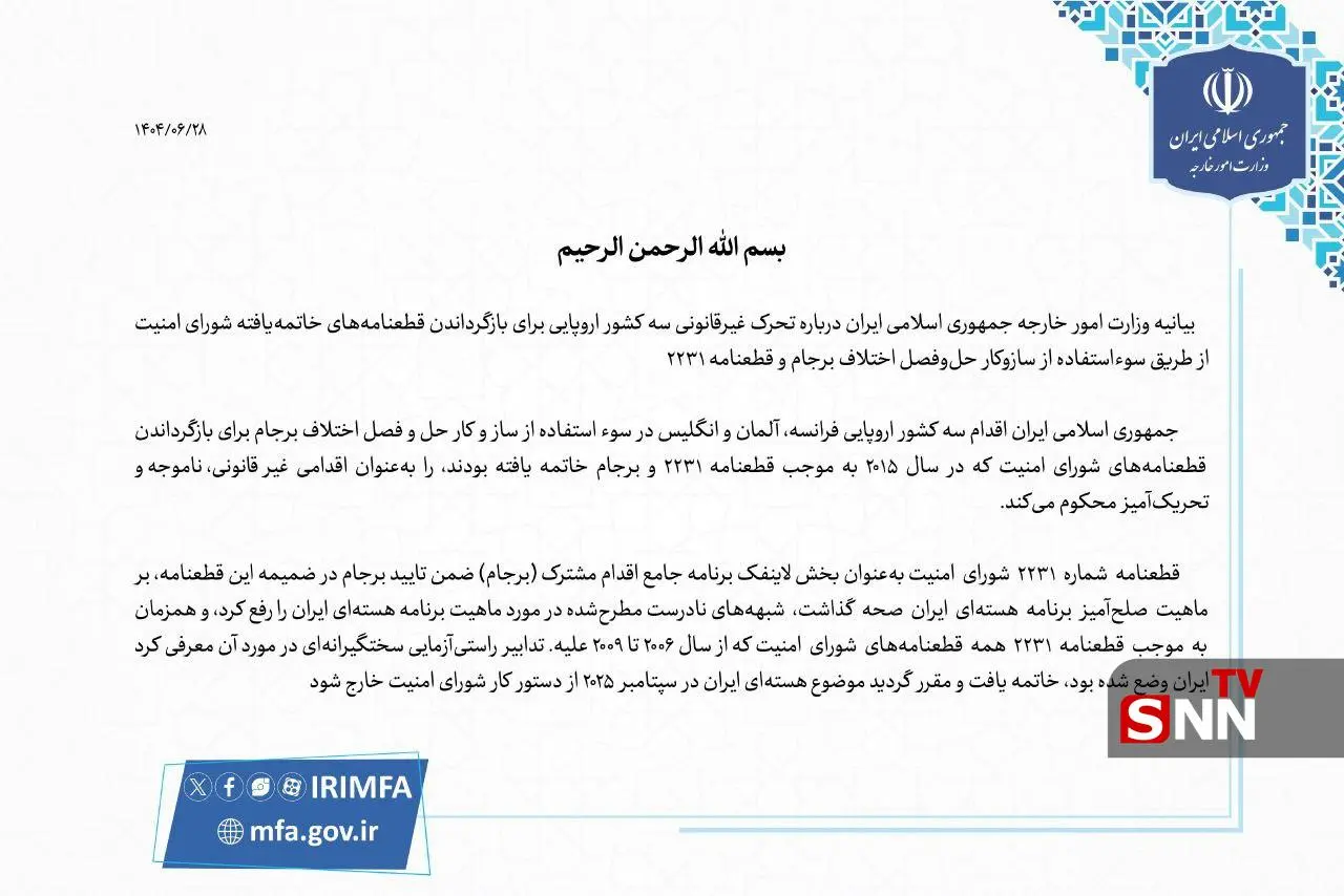 ایران: حق پاسخگویی متناسب به هر اقدام غیرقانونی محفوظ است