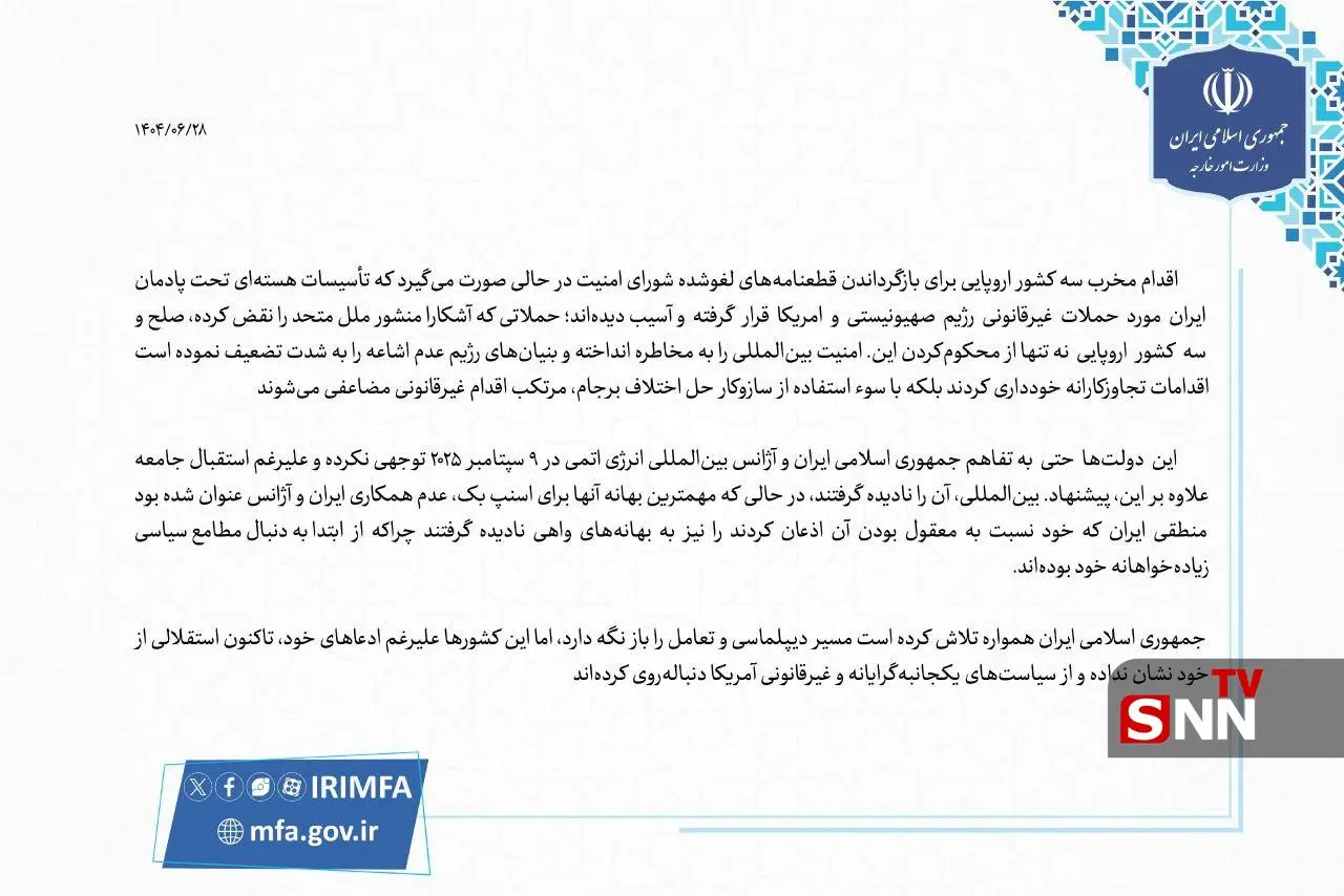 ایران: حق پاسخگویی متناسب به هر اقدام غیرقانونی محفوظ است