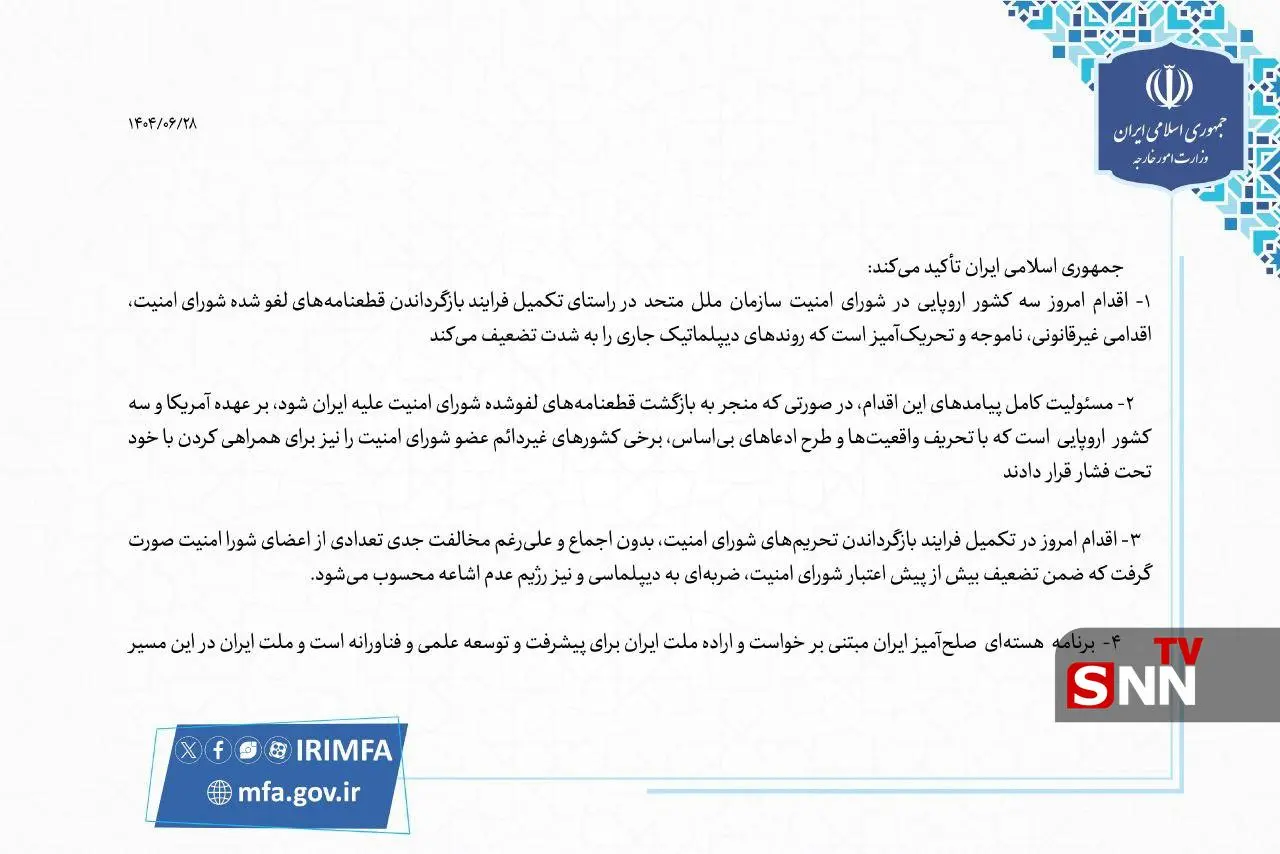 ایران: حق پاسخگویی متناسب به هر اقدام غیرقانونی محفوظ است