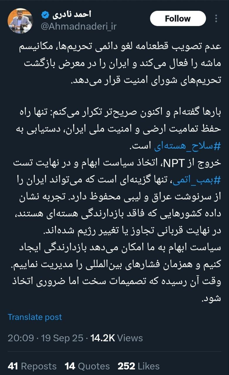 خروج از NPT و ساخت بمب اتم جدی شد +عکس