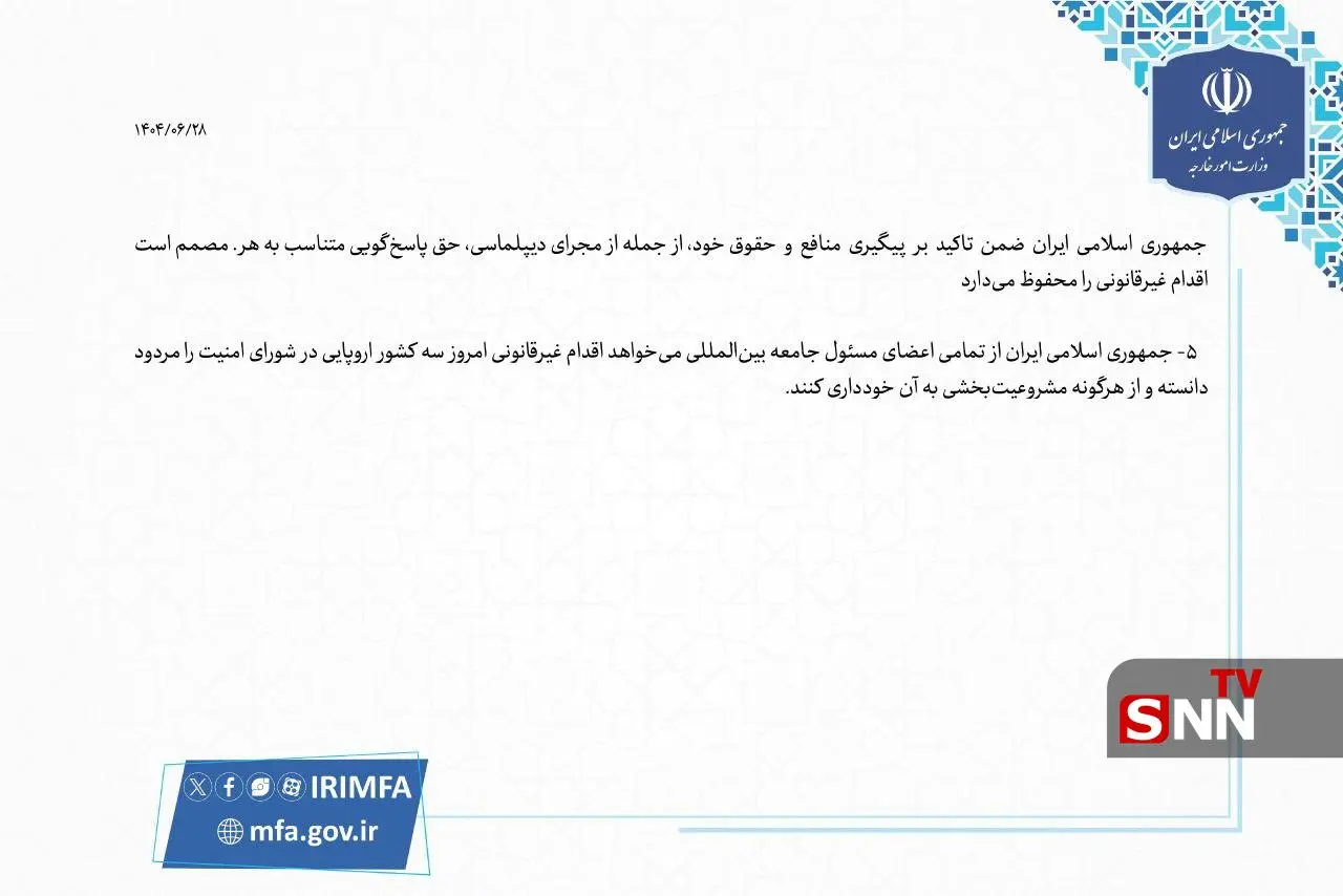 ایران: حق پاسخگویی متناسب به هر اقدام غیرقانونی محفوظ است