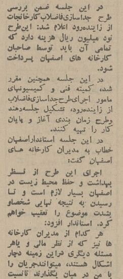 کمیته نجات زاینده‌رود تشکیل شد!