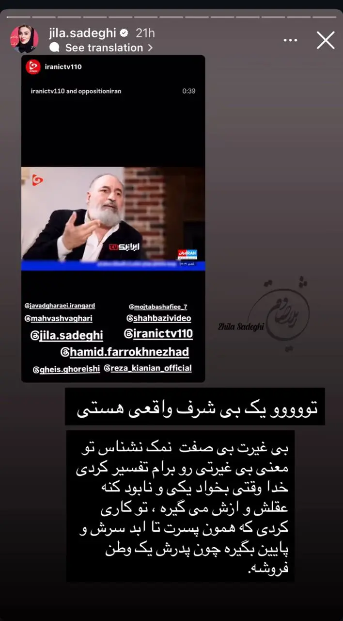 واکنش تند ژیلا صادقی به مصاحبه جنجالی اخیر حمید فرخ‌نژاد + عکس