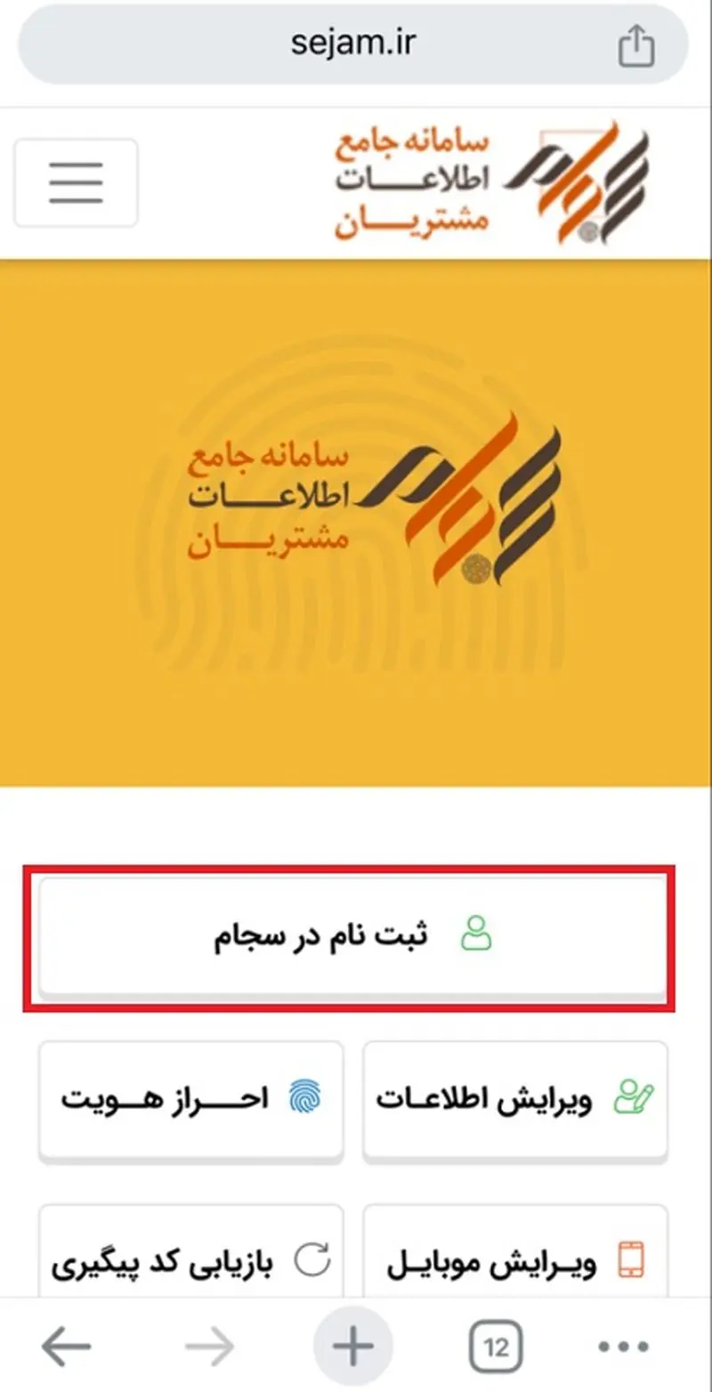 ثبت&zwnj;نام سهام عدالت؛ رقم سود سهام رسما مشخص شد