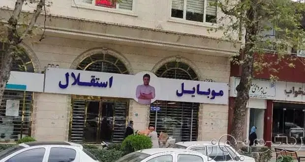 پرونده «موبایل موسوی» با 5 هزار شاکی به کجا رسید؟