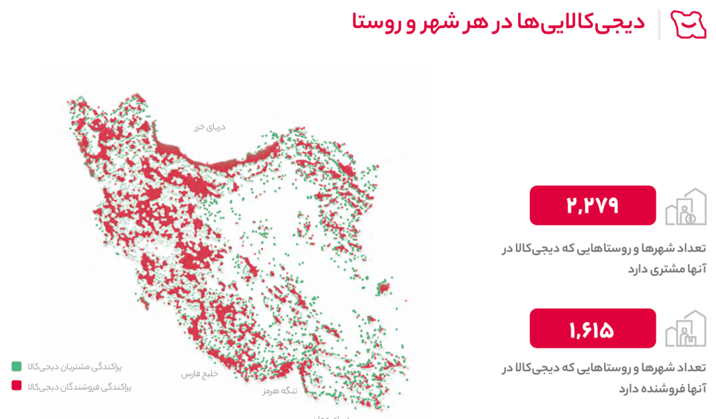 گزارش ۱۴۰۳ دیجی&zwnj;کالا: از ثبت سفارش ۳۵ میلیارد تومانی توسط یک مشتری تا جهش ۹۰ درصدی درآمد