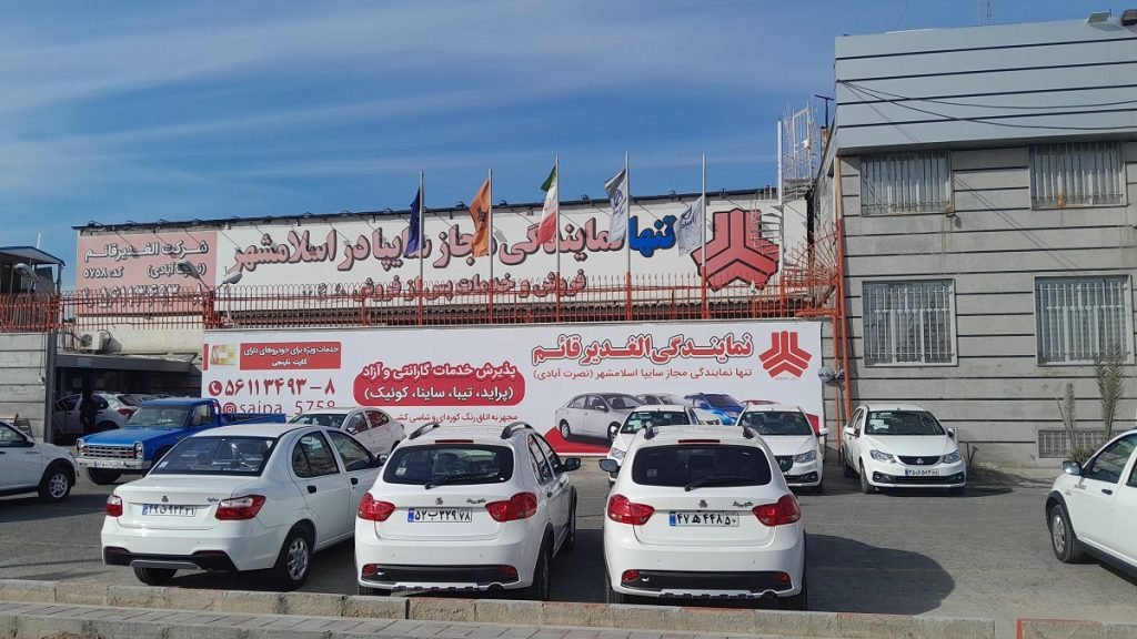 پیش فروش سایپا بدون قرعه‌کشی آغاز شد [مهر ۱۴۰۴]