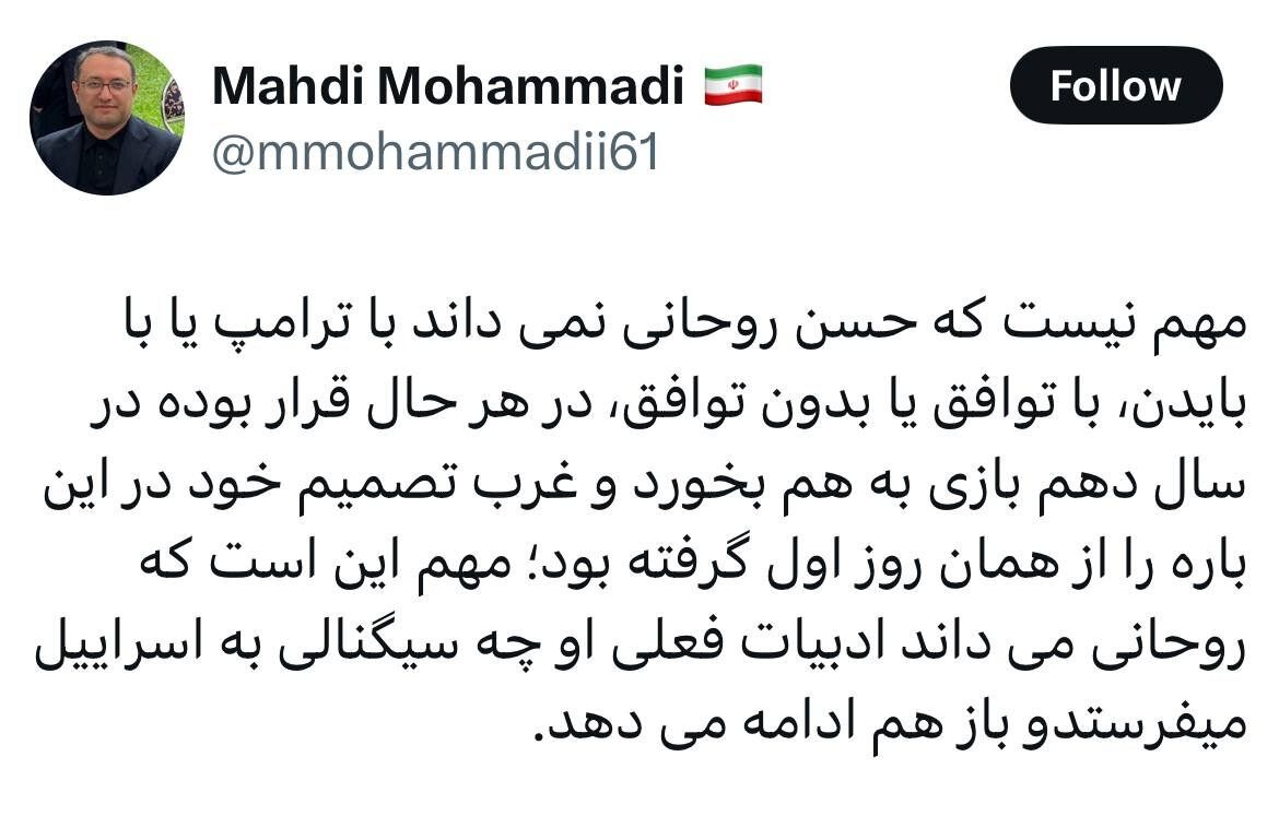 توئیت مشاور قالیباف علیه روحانی/ به اسرائیل سیگنال می‌دهد