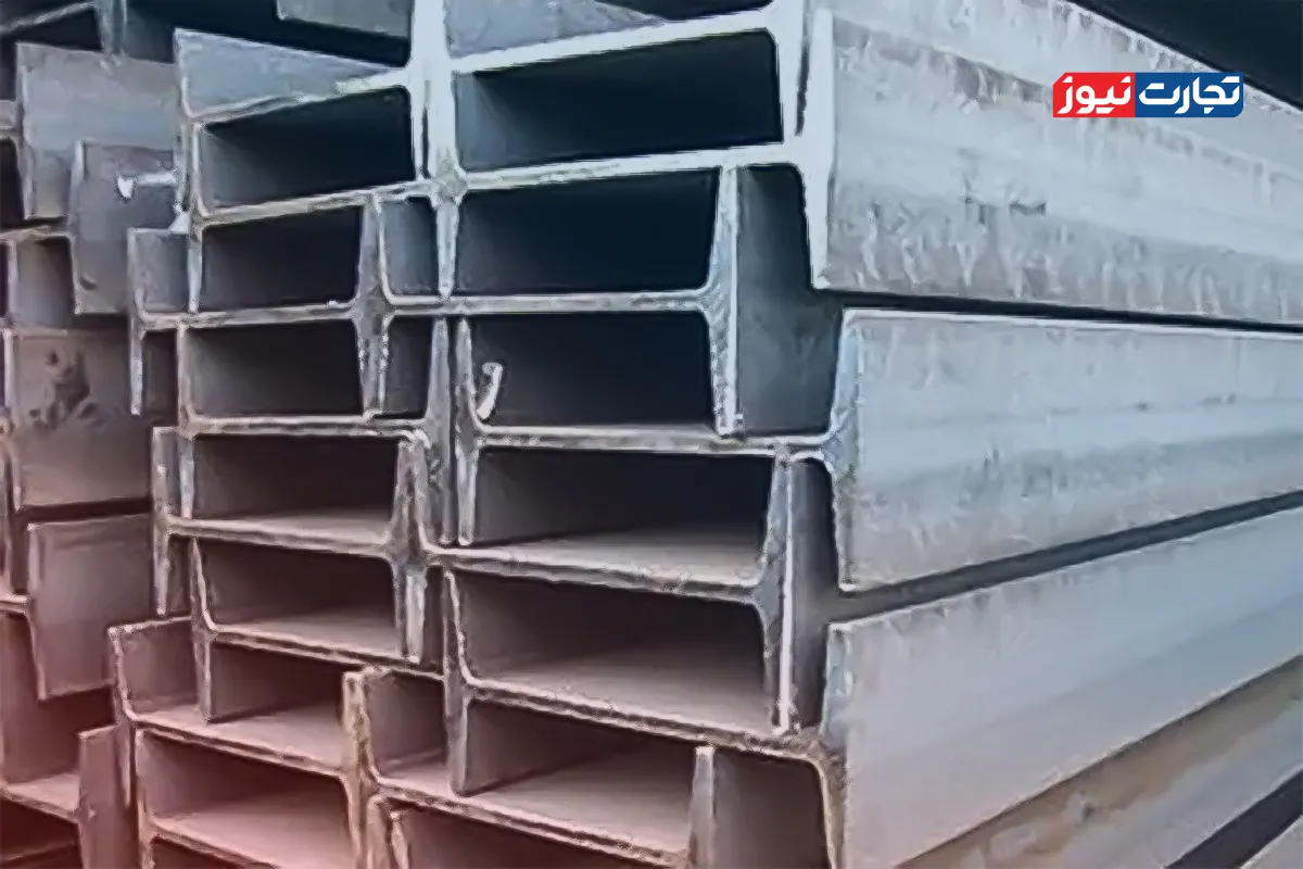 قیمت تیرآهن امروز ۸ مهر ۱۴۰۴ + جدول
