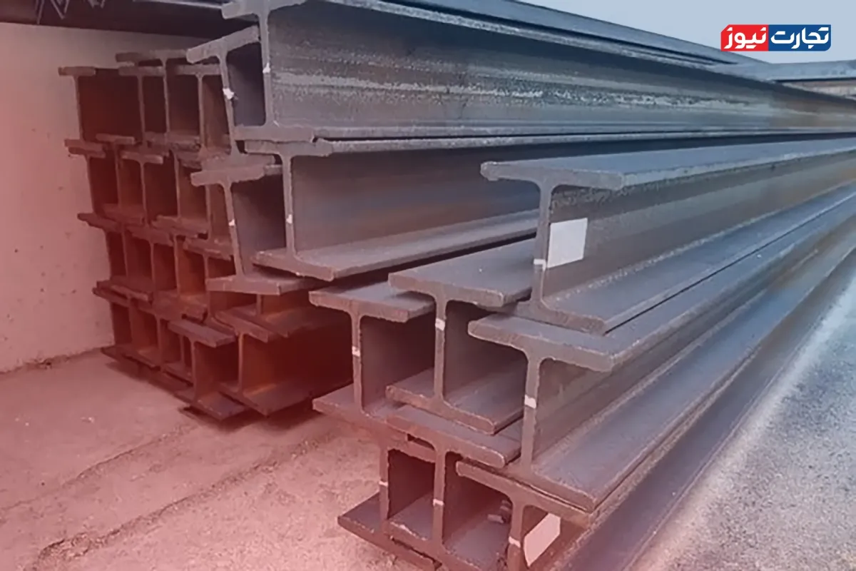 قیمت تیرآهن امروز ۵ مهر ۱۴۰۴ + جدول