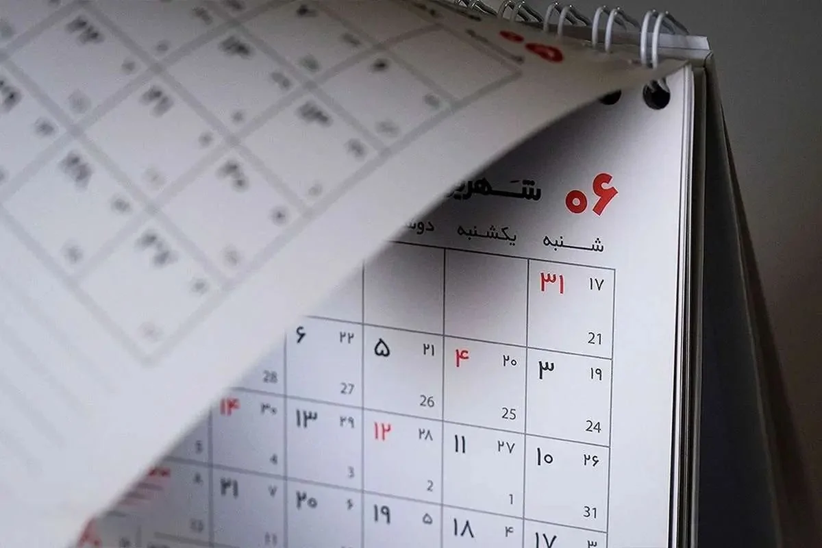 بر اساس قانون فعلی، تعطیلی رسمی پنجشنبه‌ها امکان‌پذیر نیست