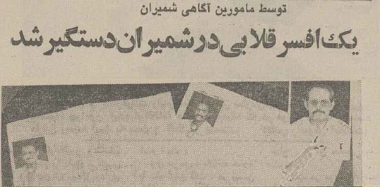 سرهنگ کلاهبردار بازداشت شد! +عکس و جزئیات