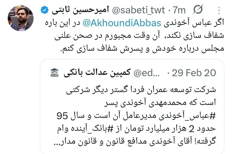 ثابتی، عباس آخوندی را تهدید کرد