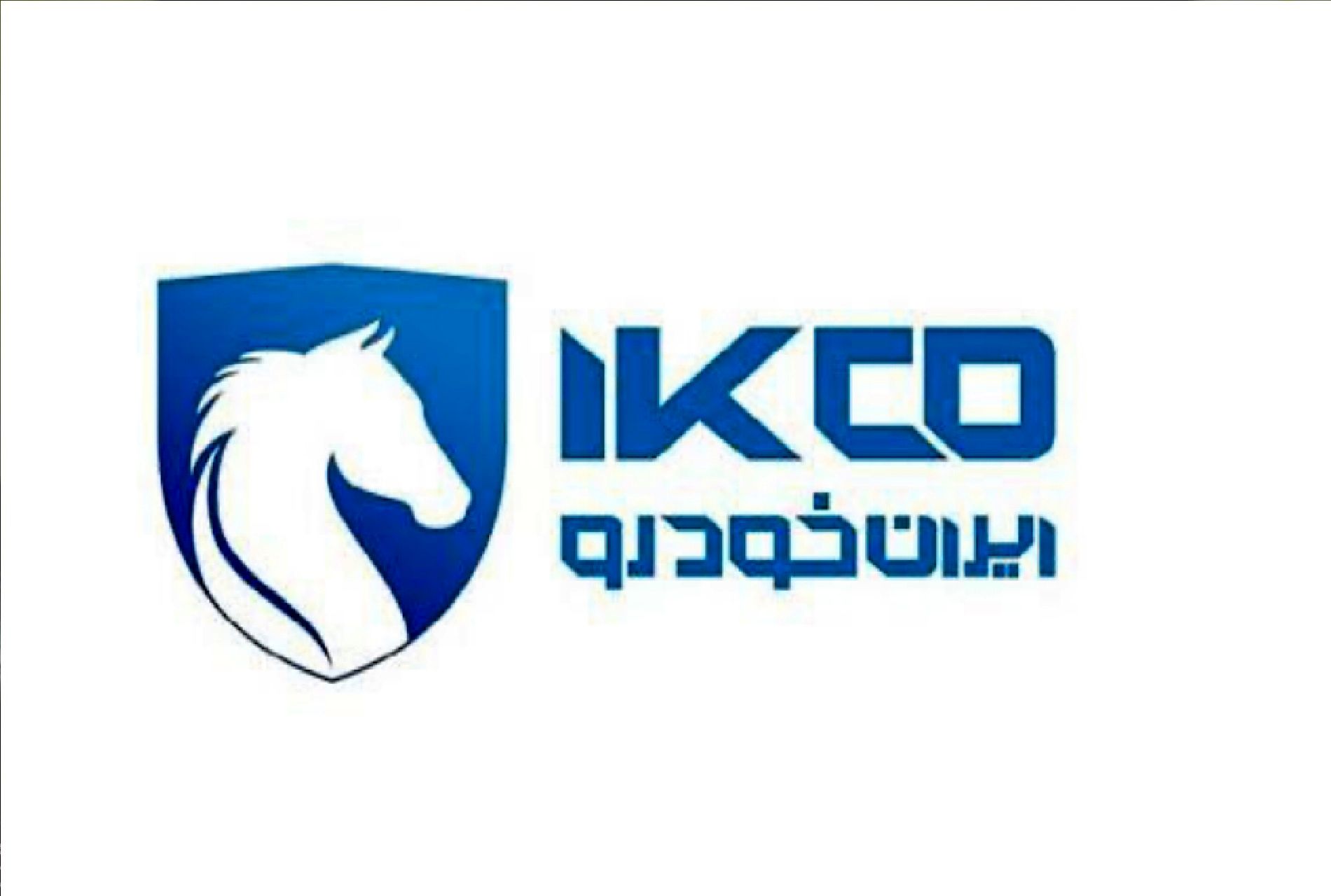 ایران‌خودرو: قیمت ها را افزایش می‌دهیم