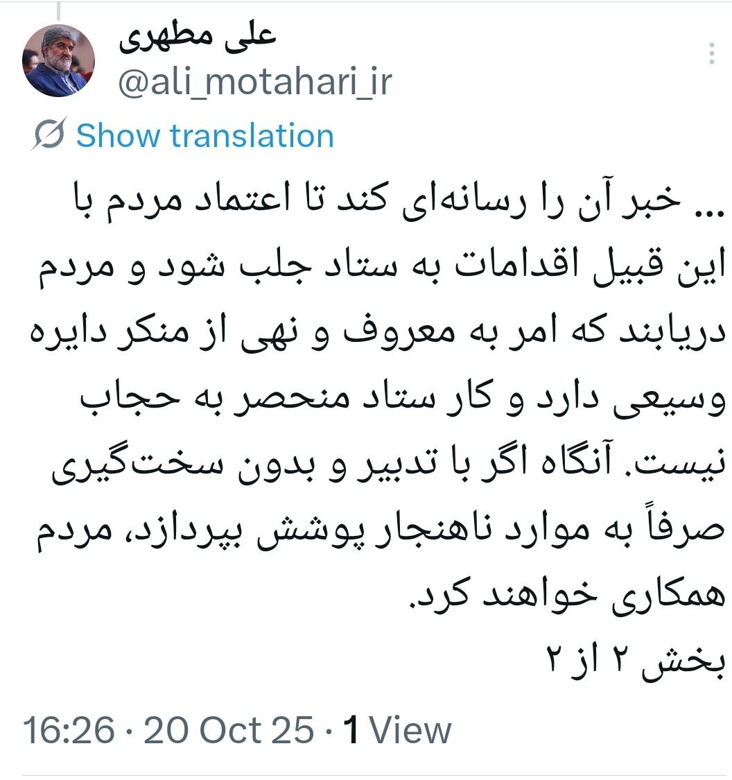 نسخه تازه برای اجرای امر به معروف خبرساز شد