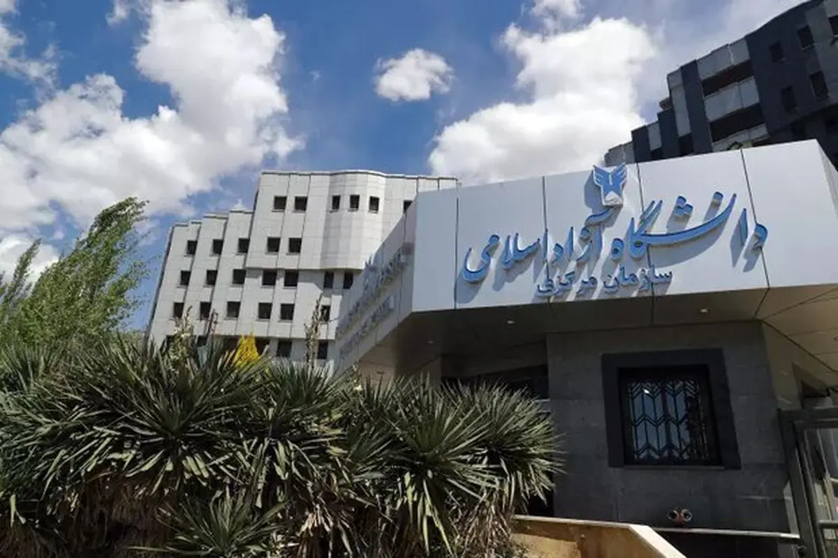 گزینه نهایی ریاست دانشگاه آزاد انتخاب شد