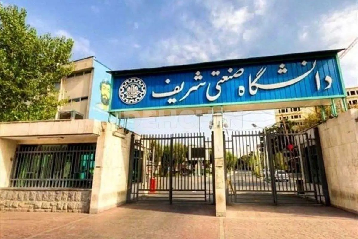 هفته‌ای یک استاد، دانشگاه شریف را ترک می‌کند