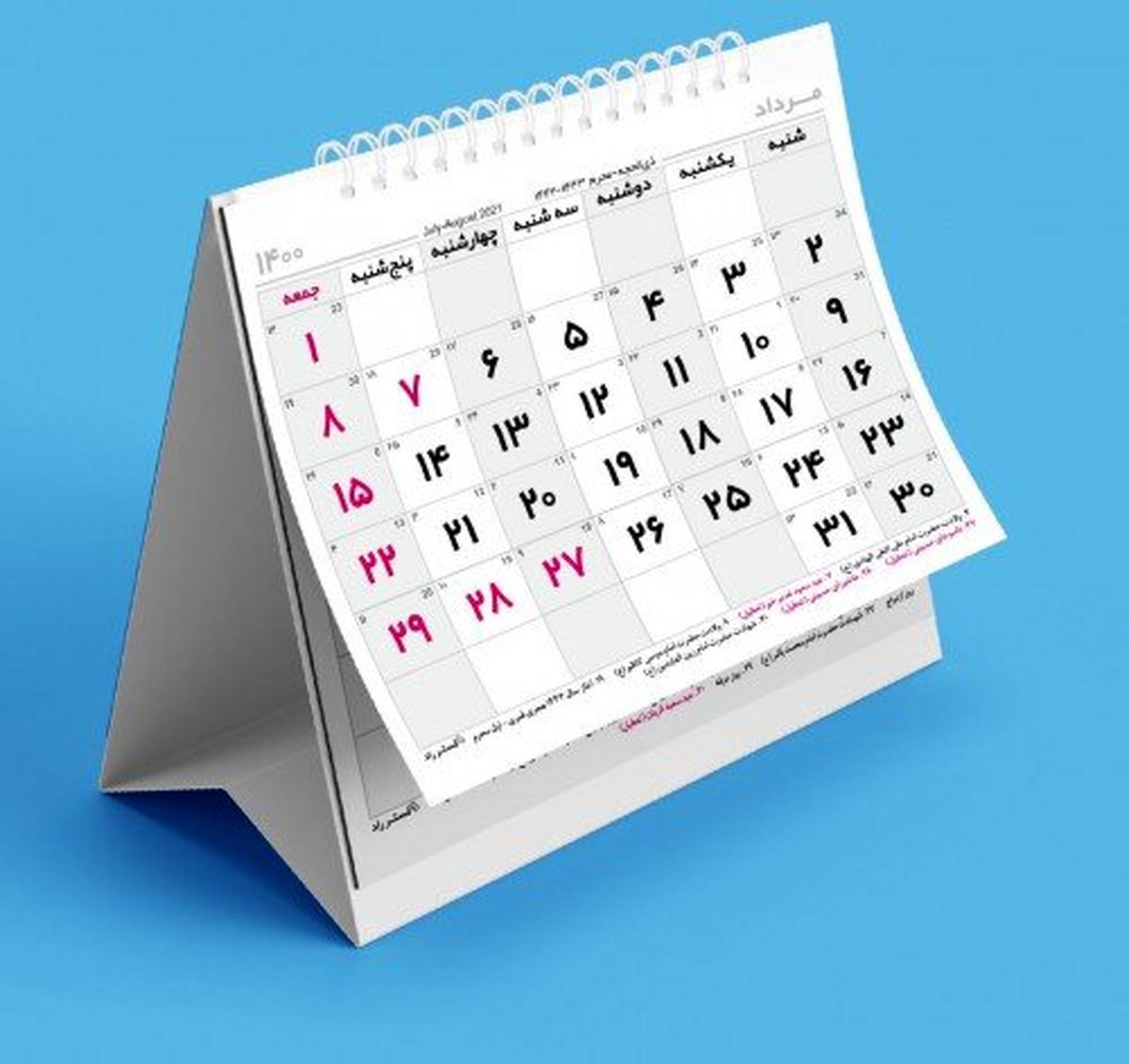 ۳ مناسبت تازه به تقویم اضافه شد