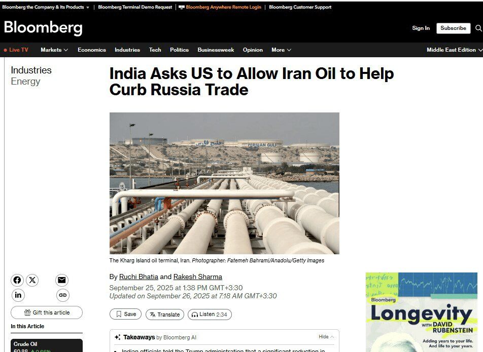 نفت ایران بعد از «ماشه» مشتری جدید پیدا کرد