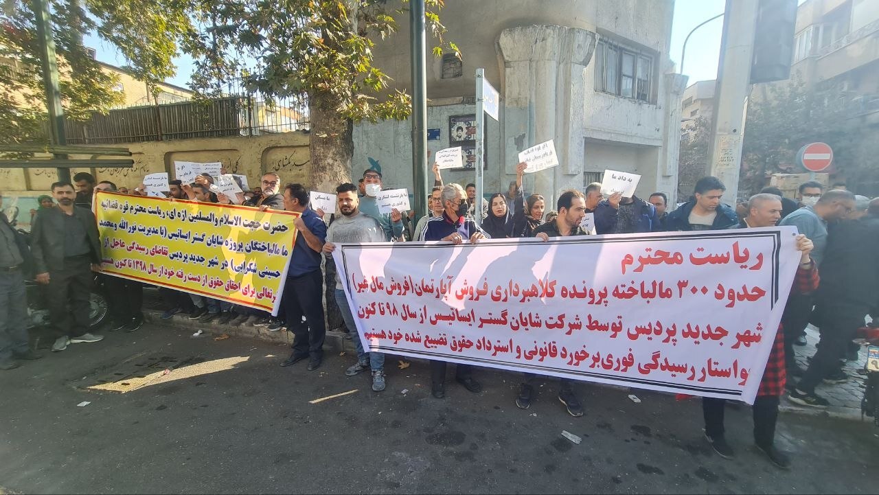 تجمع مالباختگان خانه‌های پردیس در مقابل حوزه ریاست قوه قضاییه