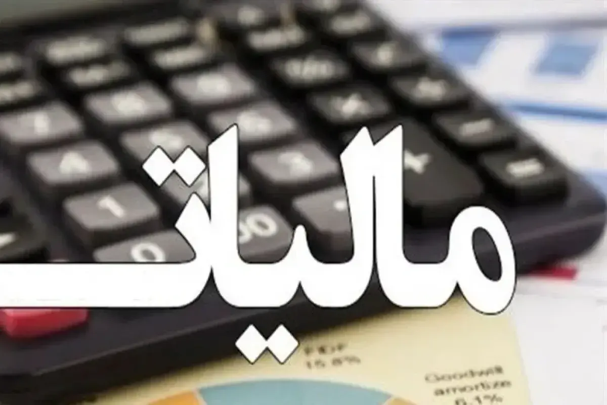 صورت‌حساب کاغذی در ایران در حال محو شدن است: تنها ۹ درصد مالیات به روش سنتی ثبت شد