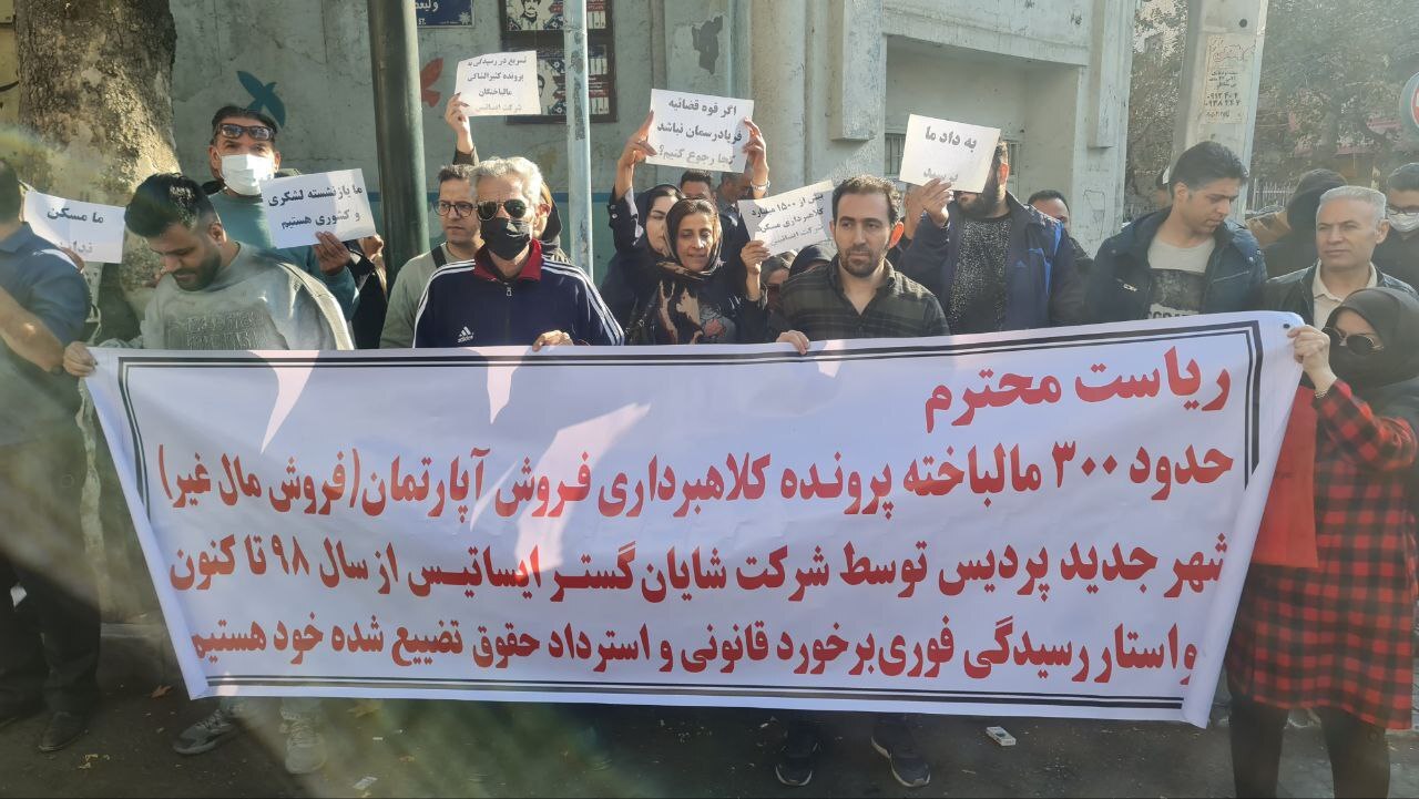 تجمع مالباختگان خانه‌های پردیس در مقابل حوزه ریاست قوه قضاییه