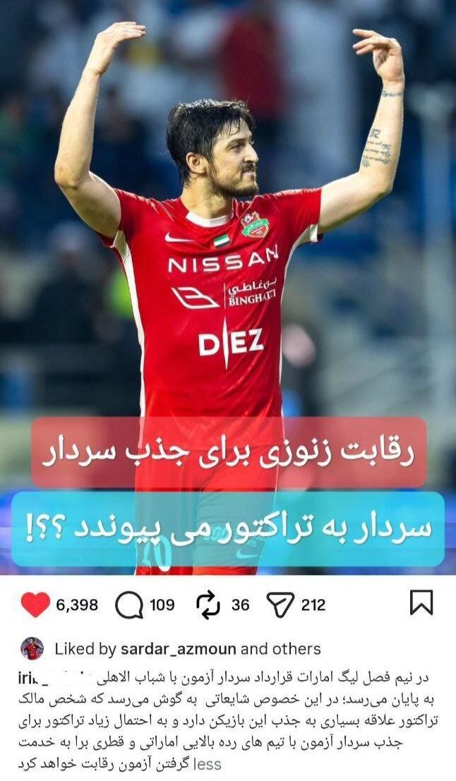 حرکت بحث‌برانگیز سردار آزمون؛ ستاره الشباب هواداران تراکتور را به وجد آورد