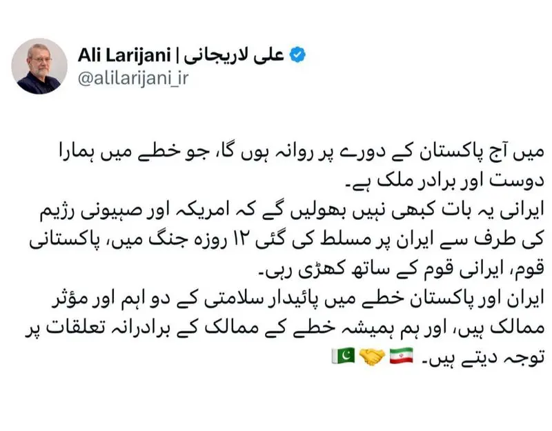 پیام معنادار لاریجانی در آستانه سفر به پاکستان