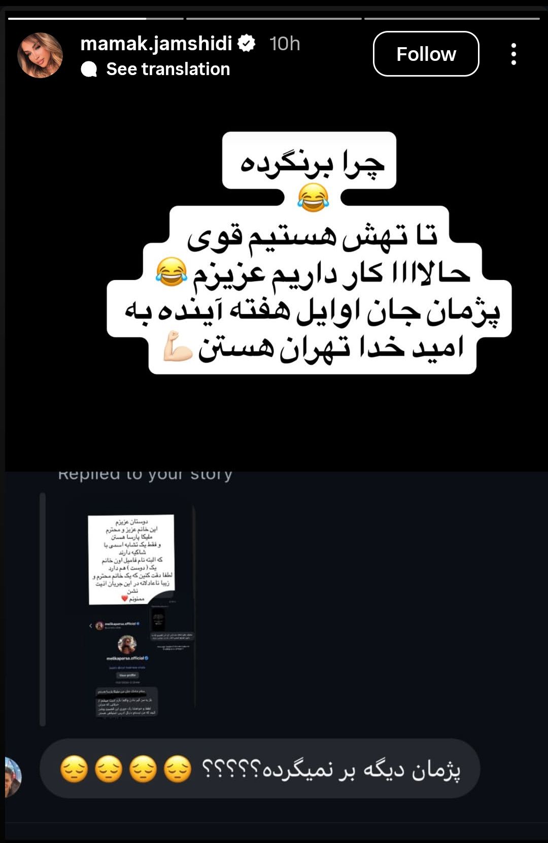 زمان بازگشت پژمان جمشیدی به ایران مشخص شد