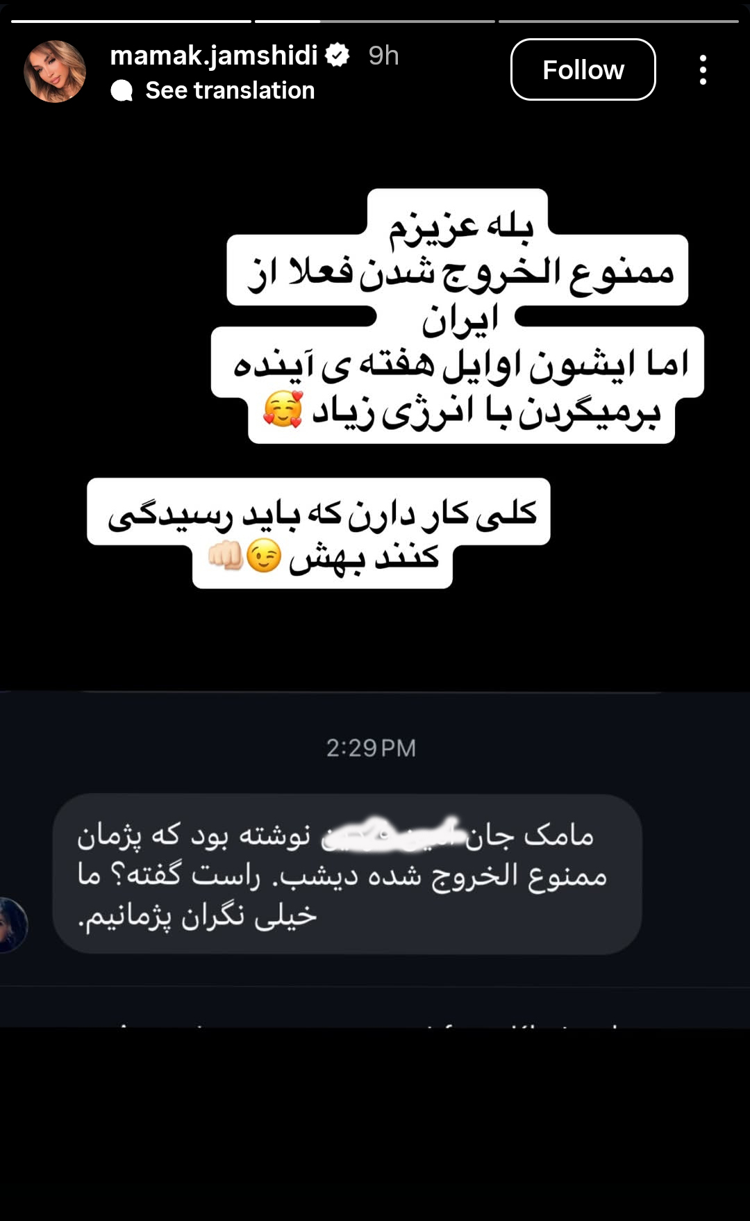 زمان بازگشت پژمان جمشیدی به ایران مشخص شد