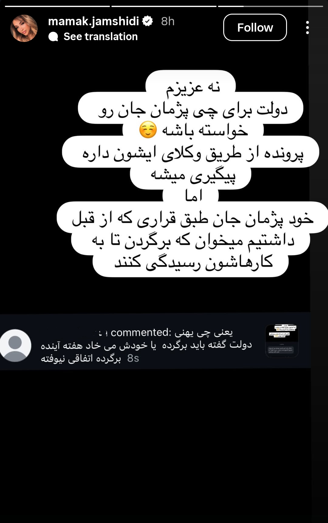 زمان بازگشت پژمان جمشیدی به ایران مشخص شد
