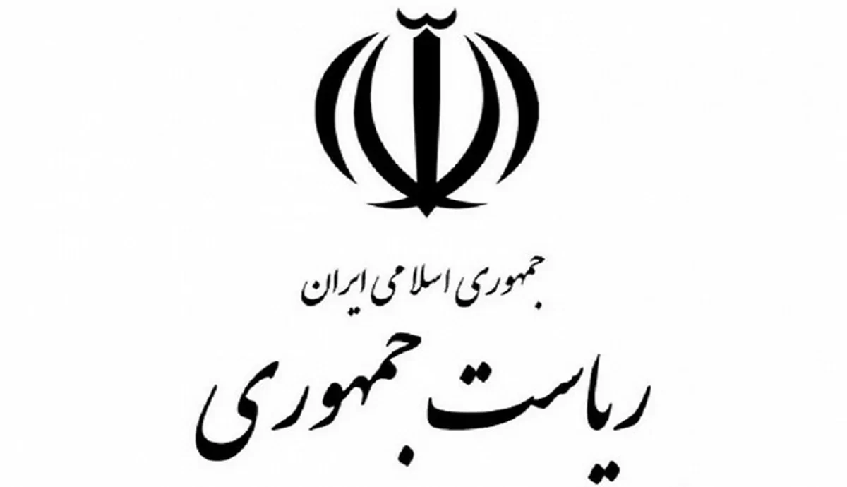 چرا با وجود تأکید پزشکیان بر کاهش کارمندان، ریاست‌جمهوری استخدام جدید داشته است؟