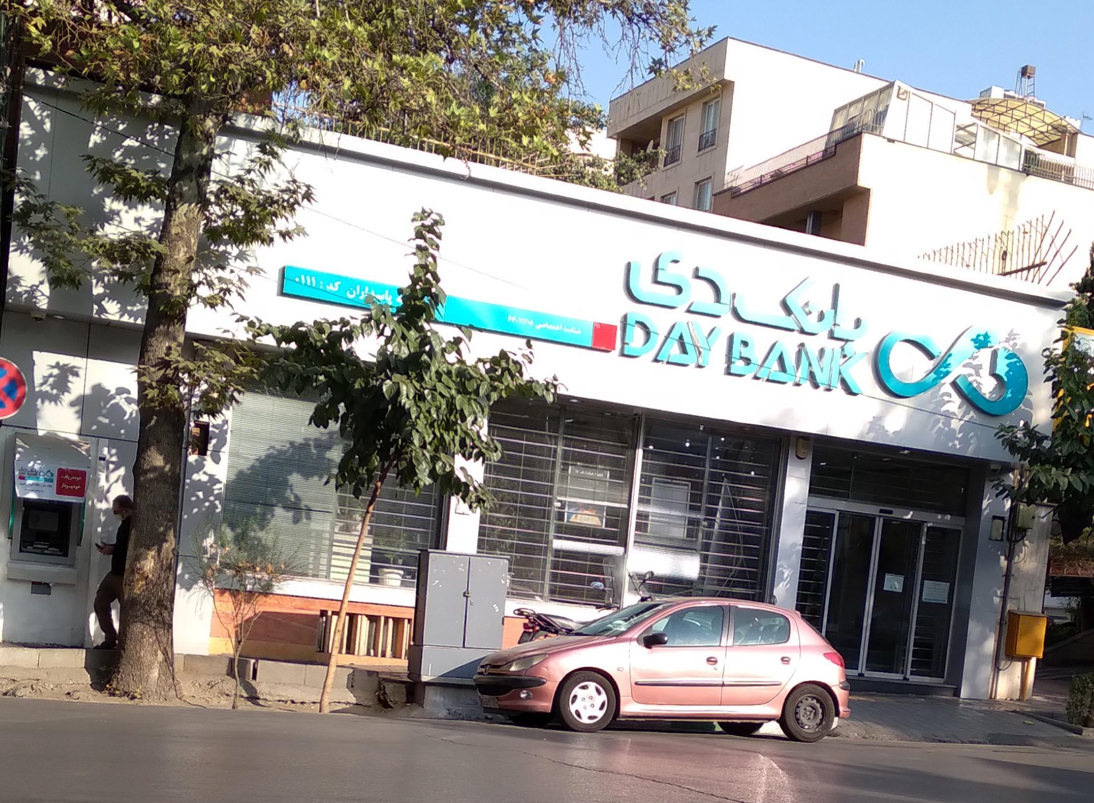 نظارت ویژه بانک مرکزی بر بانک دی