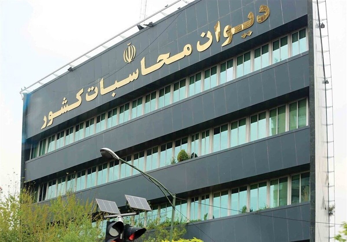 دیوان محاسبات: انحراف کسری تراز عملیاتی بودجه ۱۴۰۳ به ۳۴۸ درصد رسید