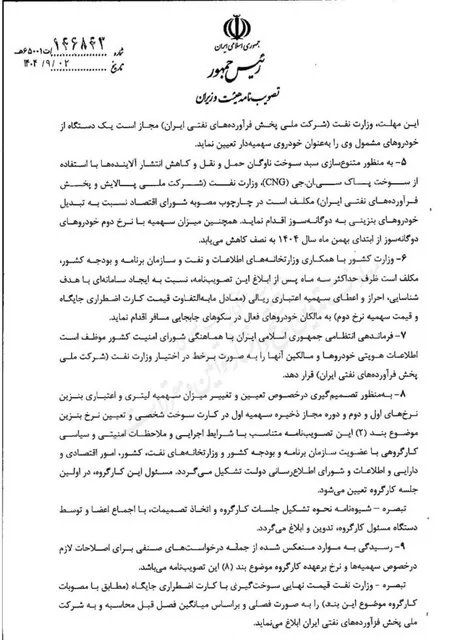 سهمیه بنزین تاکسی اینترنتی تعیین شد/ جزئیات تخصیص عایدی بنزین سه‌نرخی به کالابرگ