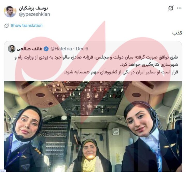 تکذیب شایعه استعفای وزیر راه و شهرسازی توسط یوسف پزشکیان