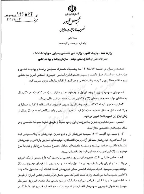 سهمیه بنزین تاکسی اینترنتی تعیین شد/ جزئیات تخصیص عایدی بنزین سه‌نرخی به کالابرگ