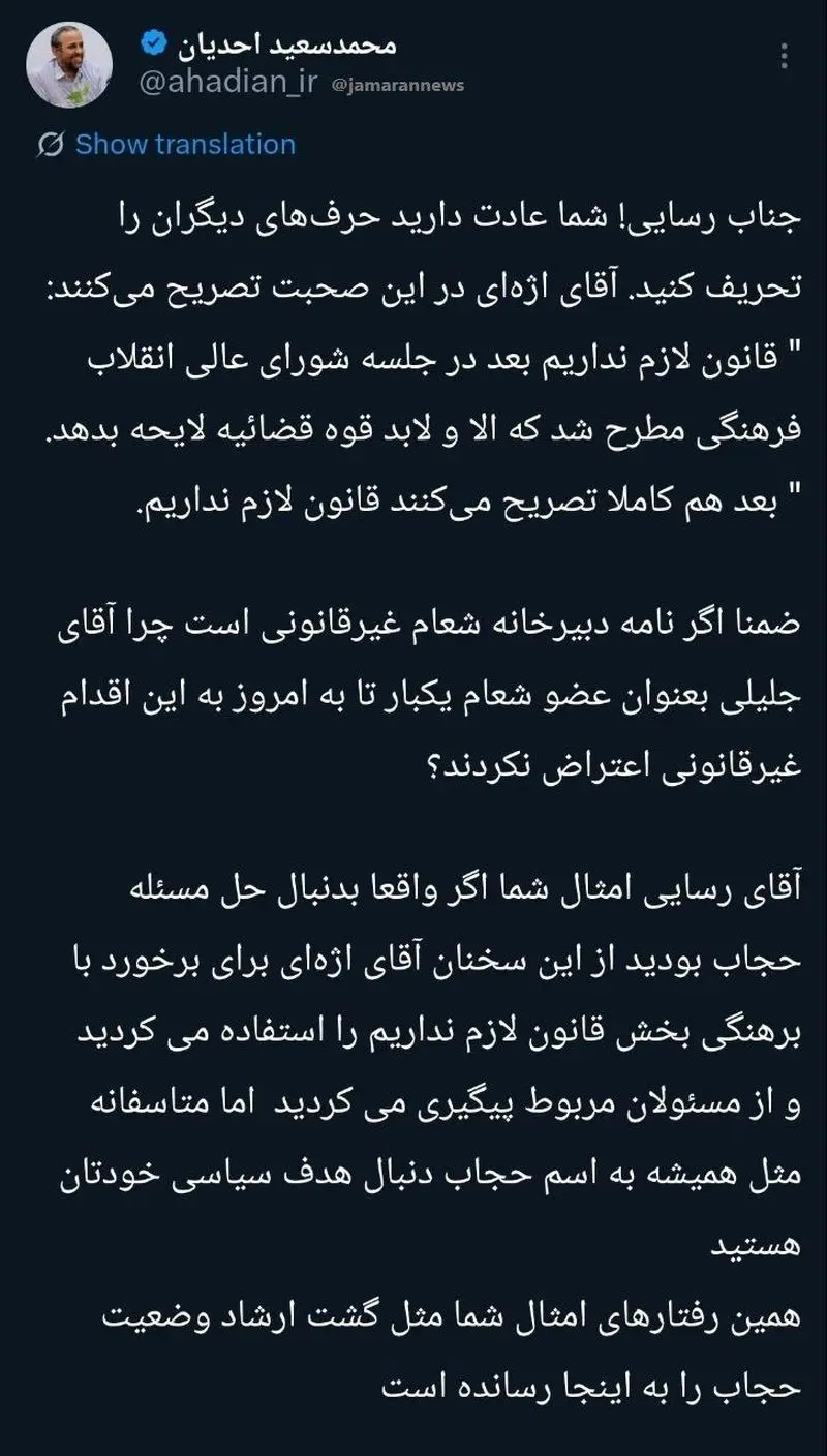 حمله دستیار قالیباف خطاب به رسایی: مثل همیشه به اسم حجاب دنبال هدف سیاسی خودتان هستید