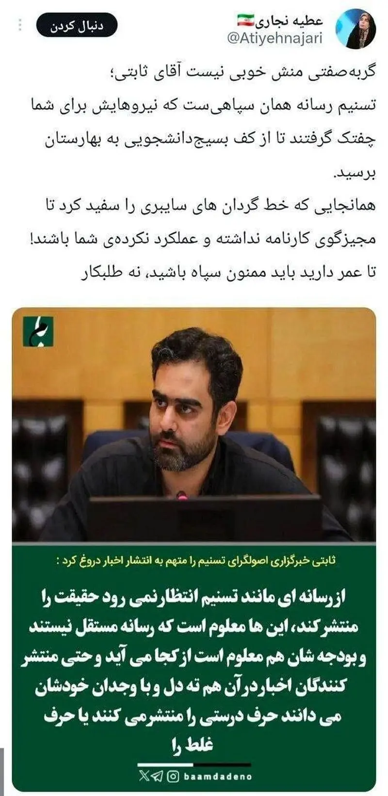 کارشناس شبکه افق خطاب به امیرحسین ثابتی: گربه‌صفت نباش!