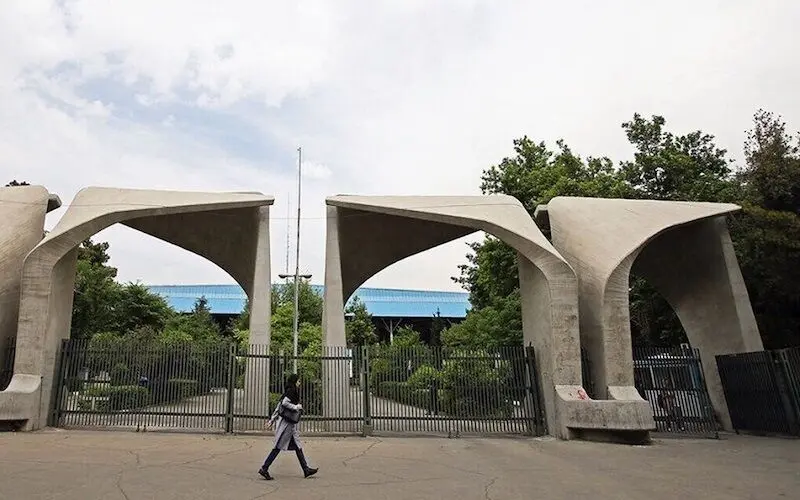 امتحانات دانشگاه تهران غیرحضوری شد