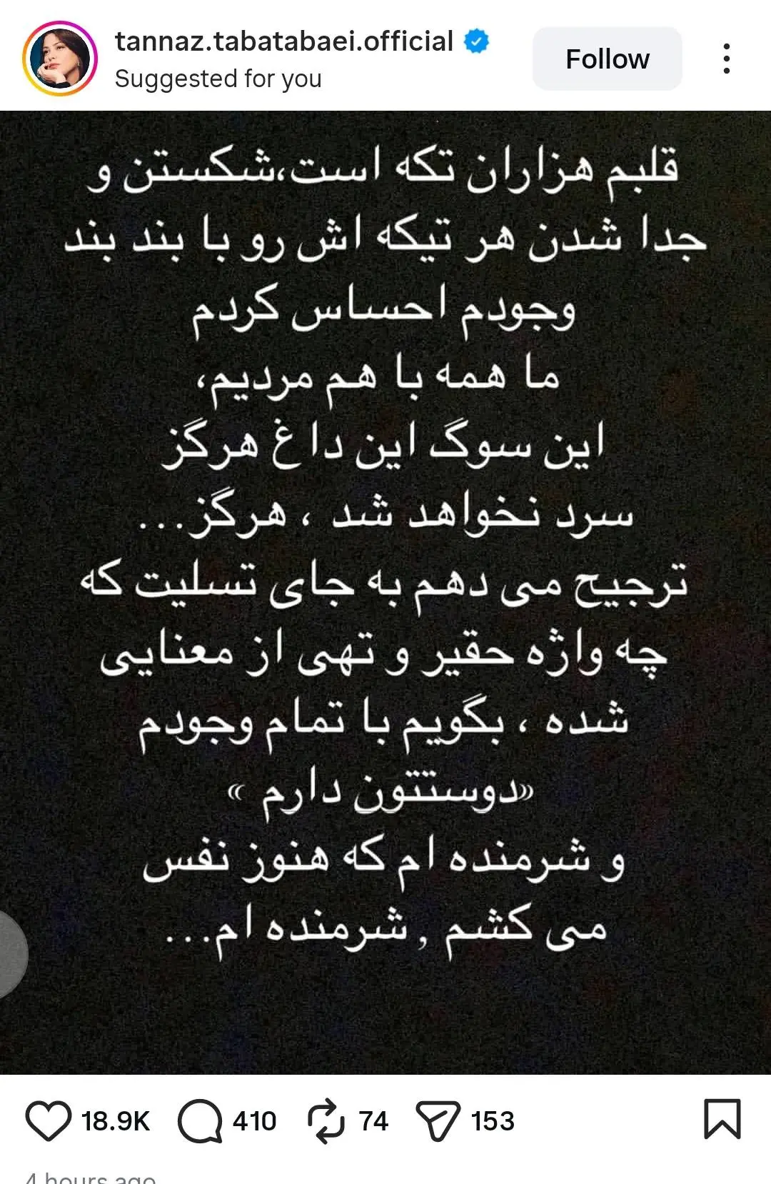 پست‌های طناز و نوید برای وقایع دی‌ماه 1404