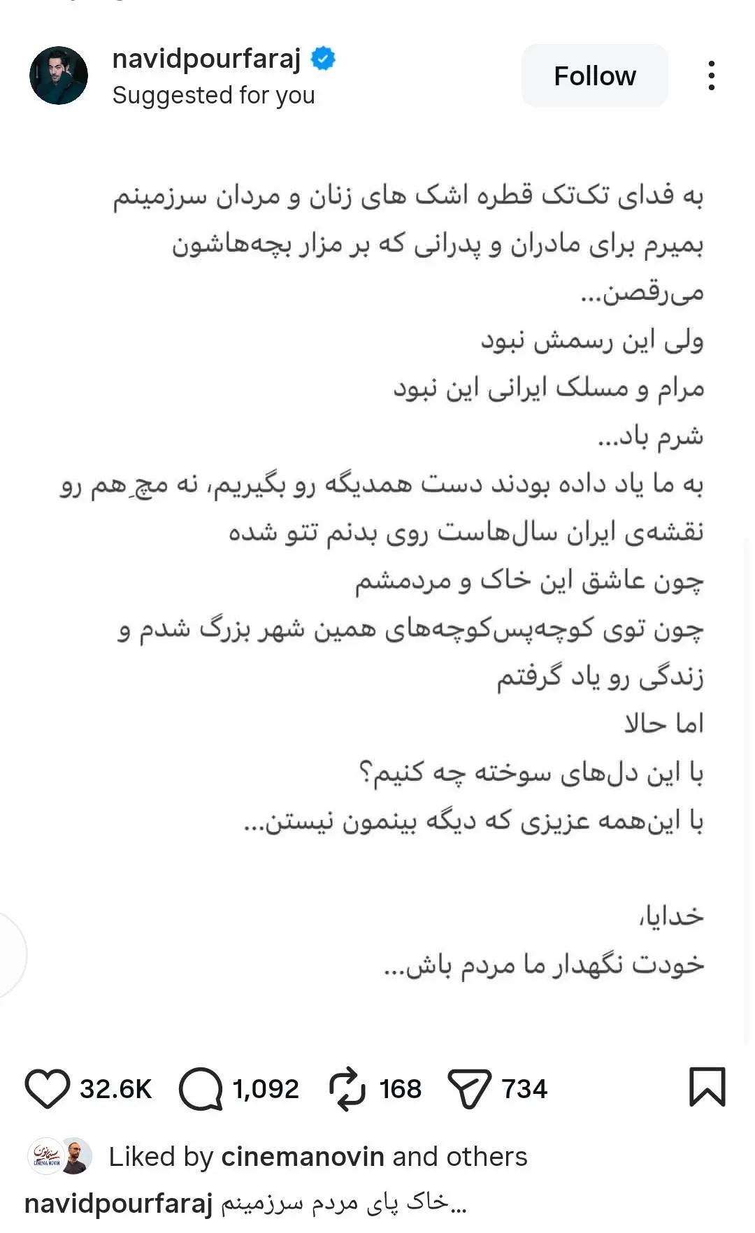 پست‌های طناز و نوید برای وقایع دی‌ماه 1404