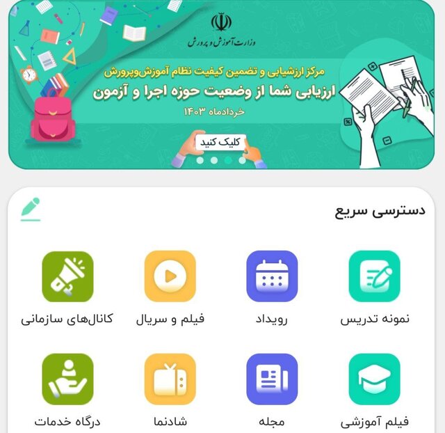 ایجاد امکان ارسال پیام در گفتگوهای شخصی برای همه کاربران در شاد