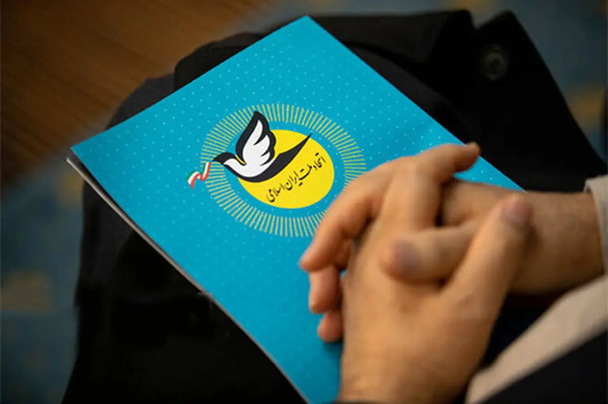 بیانیه حزب اتحاد ملت به بازداشت چهره‌های اصلاح‌طلب