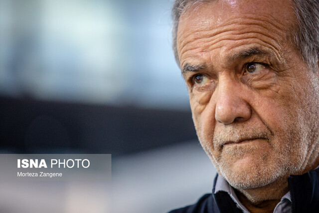 پزشکیان: مذاکرات ایران و آمریکا یک گام روبه‌جلو بود