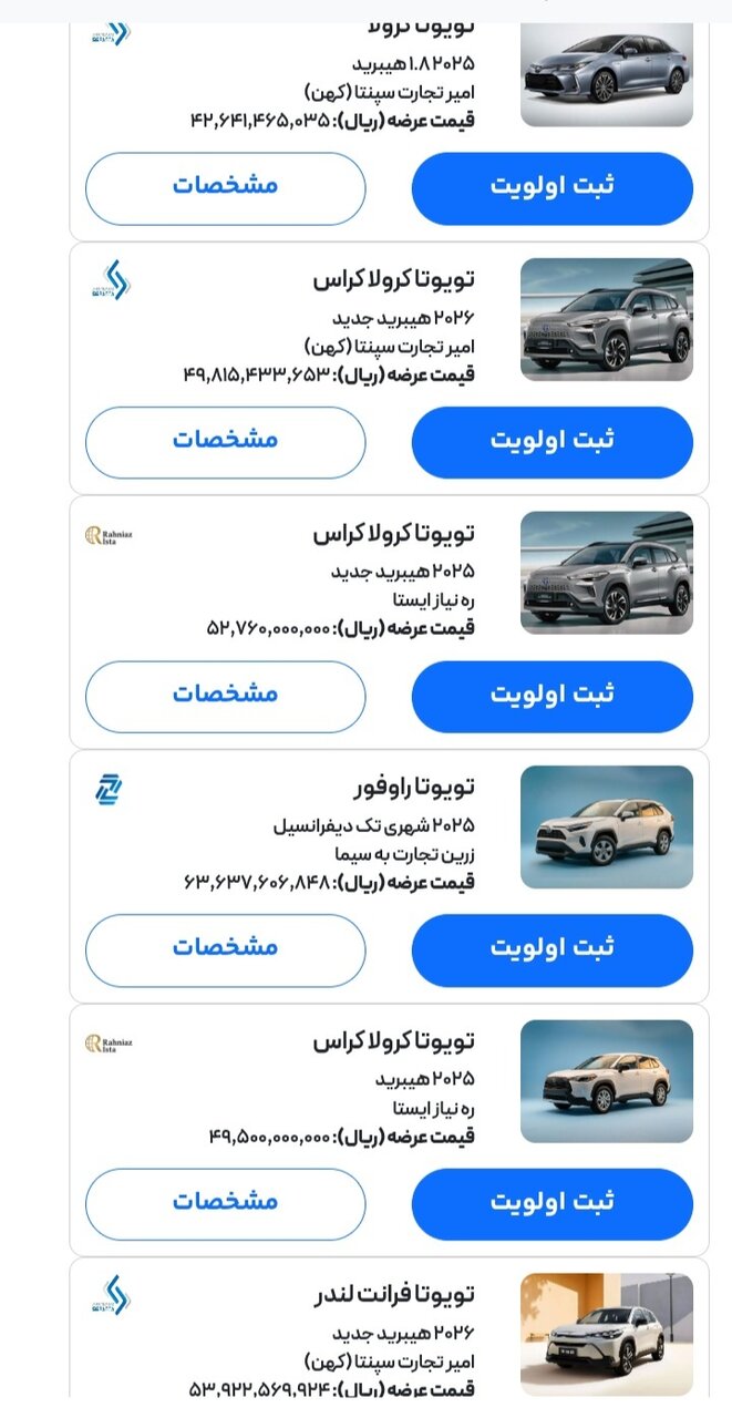 ثبت‌نام خودروهای وارداتی آغاز شد/ قیمت و مدل خودروها