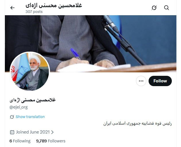 پلتفرم ایکس تیک آبی مقامات ایرانی را حذف کرد