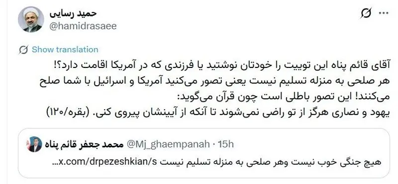 حمله رسایی به معاون پزشکیان قبل از شروع مذاکرات ایران و آمریکا