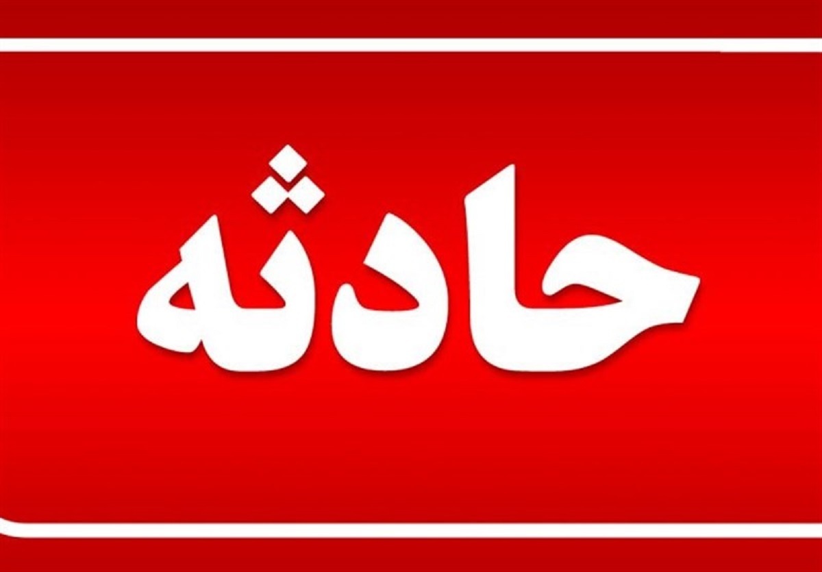 تصاویری از آتش سوزی در تهران امروز در جنت‌آباد
