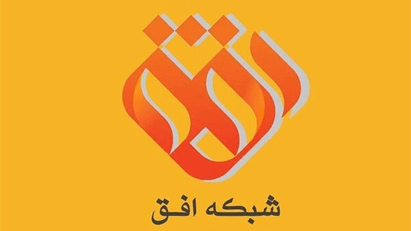 دادستان تهران علیه مدیر وقت شبکه افق، عوامل و مجری برنامه توهین‌آمیز اعلام جرم کرد